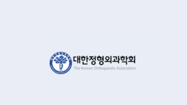 69th Annual Congress of the Korean Orthopaedic Association